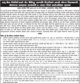Tender Notice
