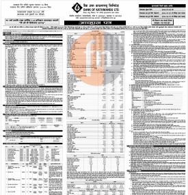 ऋणपत्रको बिक्री खुल्ला सम्बन्धी सूचना