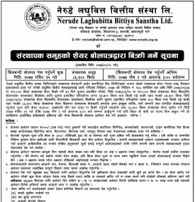 संस्थापक समूहको शेयर बोलपत्रद्धारा बिक्री गर्ने सूचना