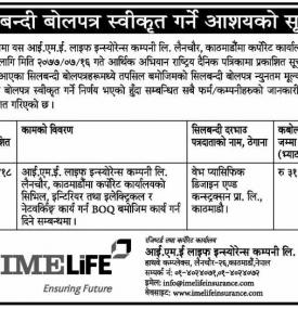 शिलबन्धी बोलपत्र स्वीकृत गर्ने आशयको सूचना