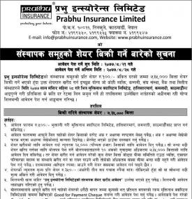 संस्थापक समुहको शेयर बिक्री गर्ने बारेको सूचना