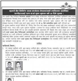 Loan Payments Notice