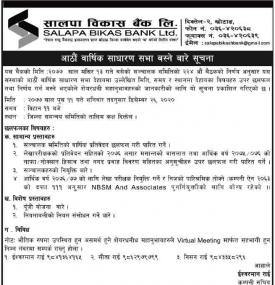 8th Annual General Meeting