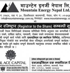 माउण्टेन इनर्जीको शेयर रजिष्ट्रारमा एनआइबिएल एस क्यापिटल