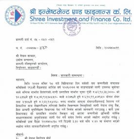 श्री इन्भेस्टमेन्ट एण्ड फाइनान्सको लाभांश घोषणा
