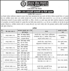 निक्षेप उपर हकदावी सम्बन्धी ३५ दिने सूचना