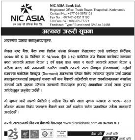 NIC Asia Bank को ग्राहाकहरुलाई अत्यन्त जरुरी सूचाना