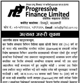 अत्यन्त जरुरी सूचना