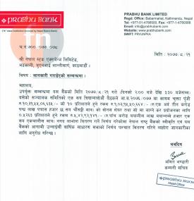 प्रभु बैंकको १० प्रतिशत लाभांस घोषणाको सूचना