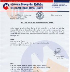   मुक्तिनाथ विकास बैंकले १५.५१% लाभांश दिने घोषणा सम्बन्धी सूचना