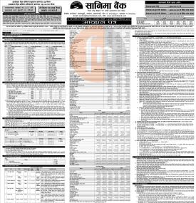 ऋणपत्रको निष्काशन तथा बिक्री खुल्ला सम्बन्धी सूचना