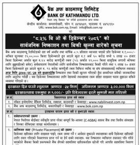 '८.५ बि.आ.के. डिवेञ्चर २०८६' को सार्वजनिक निश्कासन तथा विक्रि खुल्लाको सूचना