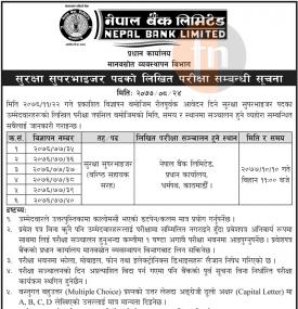 सुरक्षा सुपरभाइजर पदको लागि लिखित परिक्षा सम्बन्धी सूचना