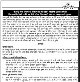 धितोमा रहेको सम्पक्ति लिलामी विक्रि सम्बन्धी सूचना