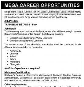 मेगा बैंकका जागिर खुल्यो !!!