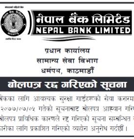 बोलपत्र रद्ध गरिएको सूचना