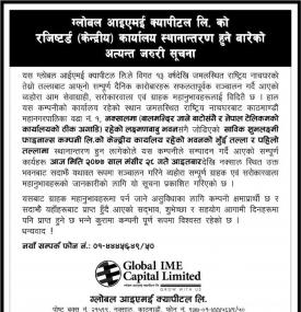 Head Office Replacement Notice