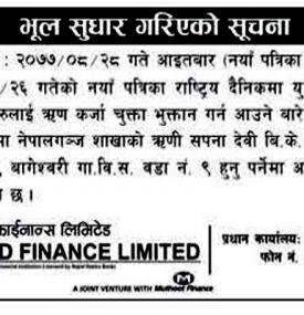 Rectification Notice