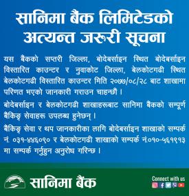 Important Notice 