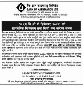 '८.५ बि.आ.के. डिवेञ्चर २०८६' को सार्वजनिक निश्कासन तथा विक्रि बन्दको सूचना
