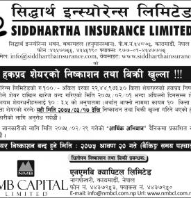 हकप्रद शेयरको  विक्रि खुल्लाको सूचना !