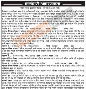 Career Opportunity