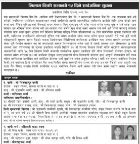 Auction Notice
