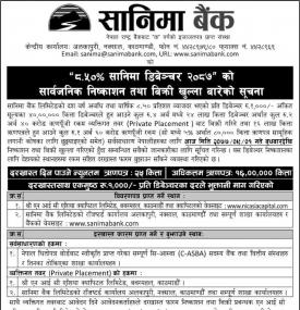 '८.५%  सानिमा डिबेञ्चर २०८७' को सार्वजनिक निष्काशन तथ बिक्री खुल्ला बारेको सूचना