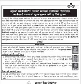 ऋणीलाई ऋणकर्जा चुक्ता भुक्तान गर्ने बारे सूचना