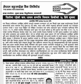 धितोमा रहेको सम्पत्ति लीलामीमा