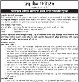 19th Annual General Meeting