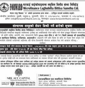 संस्थापक समूहको शेयर बिक्री गर्ने बारे सूचना