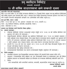 12th Annual General Meeting