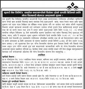 Tender Notice