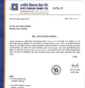 १० % बोनस शेयर वितरण गर्ने  सम्बन्धी  सूचना।