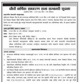 14th Annual General Meeting