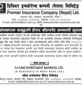 संस्थापक समूहको शेयर बाँडफाँड सम्बन्धी सूचना