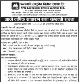 8th Annual General Meeting