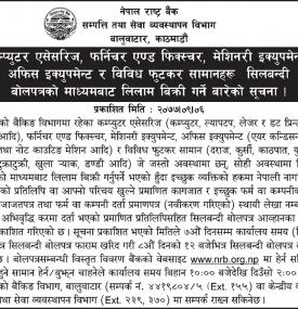 शिलबन्धी बोलपत्रको माध्यमबाट लिलाम बिक्री गर्ने बारेको सूचना