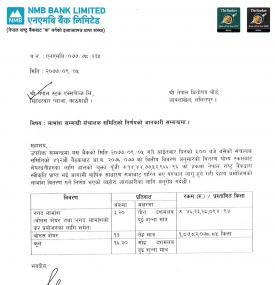 एनएमबि बैंकको लाभांश घोषणा