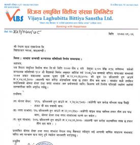 विजय लघुवित्तको लाभांश घोषणा
