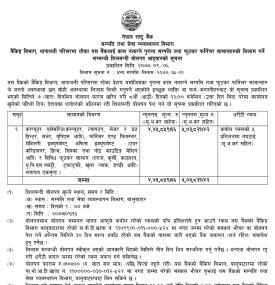 Tender Notice