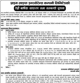 13th Annual General Meeting