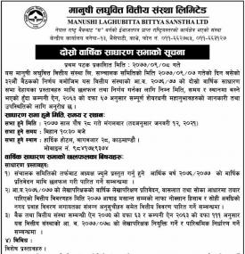 2nd Annual General Meeting