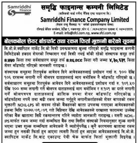 बोलकबोल शेयर बाँडफाँड रकम फिर्ता भुत्तानी बारे सूचना
