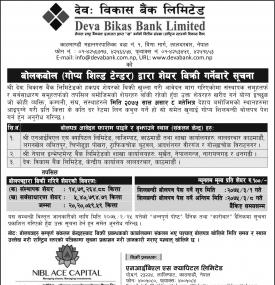 बोल कबोल गोप्य शिल्ड डेण्डर खोलिने बारे सूचना !