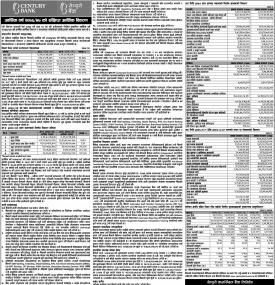 आर्थिक बर्ष २०७६/७७ को संक्षिप्त विवरण