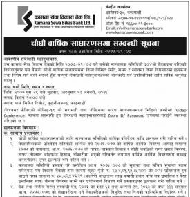 14th Annual General Meeting