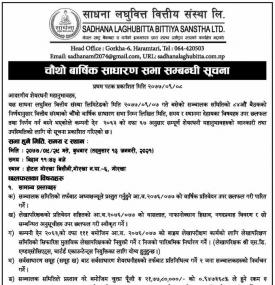 4th Annual General Meeting