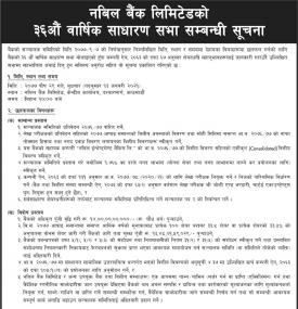 36th Annual General Meeting